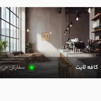 منوی دیجیتال منوی کافه منوی رستوران