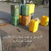 بشکه گ|عمده‌فروشی|زاهدان, |دیوار