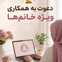 کاردر منزل