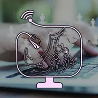 کافی نت و چاپ یاس
