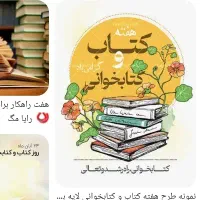 مطالعه دونفره