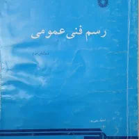 کتاب های دانشگاهی رشته عمران|کتاب و مجله آموزشی|تهران, حکیمیه|دیوار