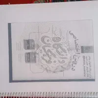 کتاب دانشگاه فرهنگیان