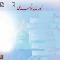 مدارک گم سده