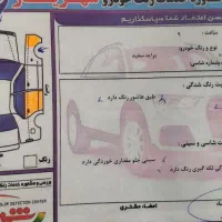 پراید برگه کارشناسی رنگ وگذاشتم|خودرو سواری و وانت|قائم‌شهر, |دیوار