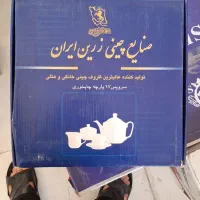 لوازم خانه
