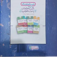 کتاب تست فیزیک پایه دهم - خیلی سبز|کتاب و مجله آموزشی|مهر, |دیوار