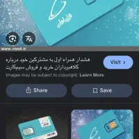 سیم کارت همراه اول دایمی