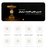 طلا رایگان با داریک