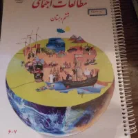 کتاب شیشم دبستان