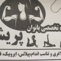 باشگاه پریشاد رایگان شروع کنید