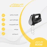 همزن دستی یورولوکس مدل EU-HM3890DSB|سایر لوازم برقی|تهران, سعادت‌آباد|دیوار