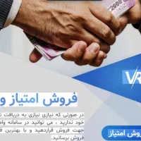 امتیاز وام رسالت