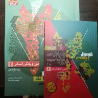 کتاب های فرمول ۲۰ دهم و یازدهم انسانی