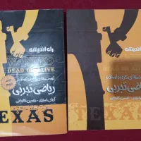 کتاب تست ریاضی
