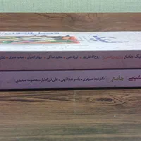 کتاب کنکوری و فرمول بیست|کتاب و مجله آموزشی|اصفهان, کوی امیریه|دیوار