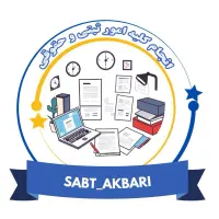 ثبت شرکت، تغییرات ، برند ،کارت بازرگانی