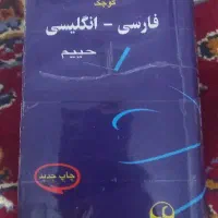 کتاب انگلیسی