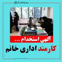 کارمند دفتر خدمات ایرانسل و همراه