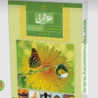 آموزش علوم تجربی  هفتم ،هشتم، نهم