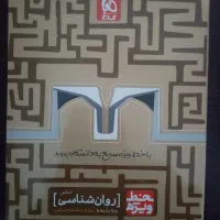 کتاب کنکور|کتاب و مجله آموزشی|کرج, کمال‌شهر|دیوار