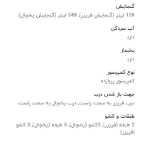 یخچال دوو لباسشویی اسنوا اجاق گاز اسنوا|یخچال و فریزر|تهران, یاخجی آباد|دیوار