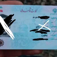 مدارک بنام علی محسنی گم شده