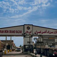 مغازه در آهن مکان