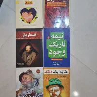 تعدادی کتاب