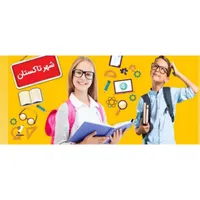 برگزاری کلاس های تابستانی