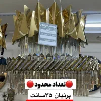 لوستر آف خورده|لوستر و چراغ آویز|باغستان, |دیوار