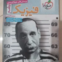 فروش ویژه کتاب های کنکور تجربی|کتاب و مجله آموزشی|شیراز, شهرک فرزانگان|دیوار