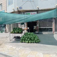 شاگرد میوه فروشی