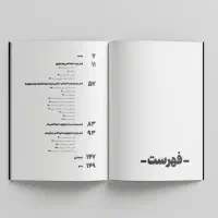 صفحه آرایی و طراحی کتاب و مجله|خدمات رایانهای و موبایل|تهران, حبیب الله|دیوار