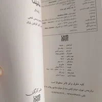 کتاب چارلی و کارخانه شکلات سازی و  کتاب ماتیلدا|کتاب و مجله آموزشی|قم, امامزاده ابراهیم|دیوار