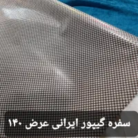 سفره گیپور ایرانی|سفره، حوله، دستمال آشپزخانه|تبریز, |دیوار