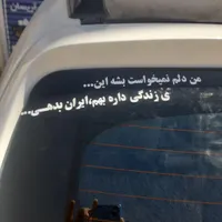 فروش لوازم استوک، ب شــرط