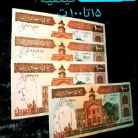 اسکناس و سکه جمهوری|کلکسیون سکه، تمبر، اسکناس|مشهد, راه آهن|دیوار