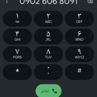 ۰۹۰۲۶۰۶۸۰۹۱