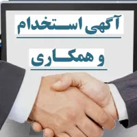 استخدام بازاریاب