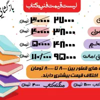 فنری کتاب طلق و فنر درجه یک