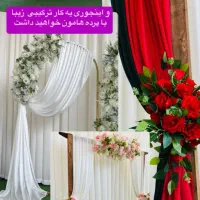 پرده قرمز و سبز برای دیزاین