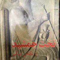 تاریخ|کتاب و مجله تاریخی|تبریز, |دیوار