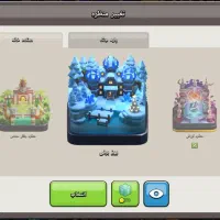 کلش تان ۱۵ فول مکس|کنسول، بازی ویدئویی و آنلاین|شیراز, لاله|دیوار