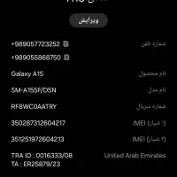 گوشی فروشی در حد نو