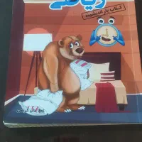 کتاب یار اندیشمند چهارم ابتدایی