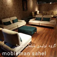 مبل مدرن راحتی بشرط چاقو 8نفره مدل طاووس شرکتی|مبلمان خانگی و میز عسلی|هشتگرد, |دیوار