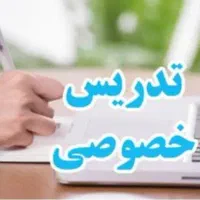 تدریس خصوصی درس فارسی هفتم تا دوازدهم