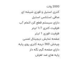 چای ساز|سماور، چای‌ساز، قهوه‌ساز|بیرجند, |دیوار