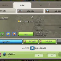 کلن لول 5فعال